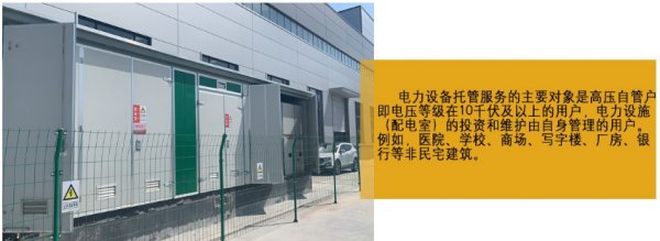 山東祥捷電力完善電力搶修機制，提升更好服務水平