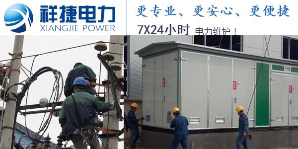 祥捷電力箱式變電站價格公道品質(zhì)好