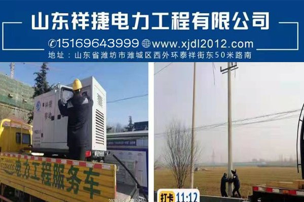 濰坊電力增容改造工作重在這三個(gè)步驟