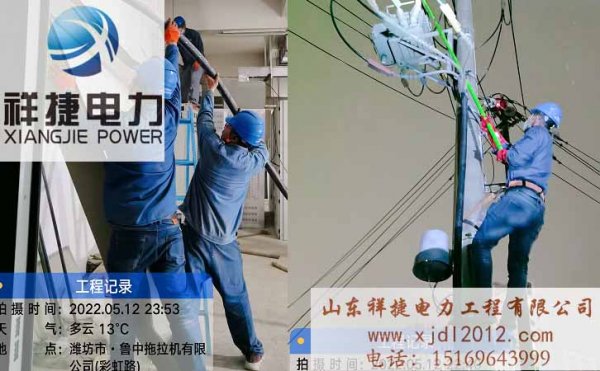 濰坊電力施工公司哪家好？什么樣的電力安裝公司好？